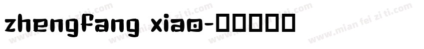 zhengfang xiao字体转换